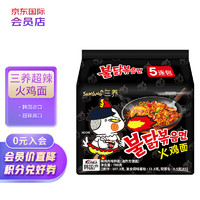 SAMYANG 三养 三養（SAMYANG） 辣鸡肉味超辣火鸡面干拌方便面袋装速食零食5连包140g*5韩国进口