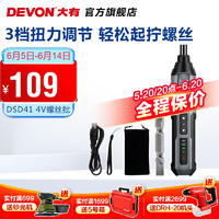DEVON 大有 DSD41 多功能电动螺丝批 高级灰