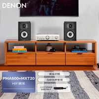 DENON 天龙 PMA600+MXT20 音响 音箱 hifi 发烧音响 书架音箱 家庭影院 功放 蓝牙 HiRes高保真家庭音响