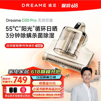 dreame 追觅 无线除螨仪D30Pro 吸尘除螨一体机家用除螨杀菌床上用 长续航紫外线杀菌 深度除螨 智能感应脏污 D30Pro（无线款）