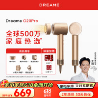 dreame 追觅 韶光Pro  精华弹护发润发电吹风 香槟金/冰川银/缎光红