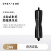 dreame 追觅 主动式割毛防缠绕滚刷（适用型号：X30系列、Master系列、S机械臂系列）