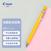 PILOT 百乐 绘图铅笔/自动铅笔/活动铅笔 0.3mm黄色 H-323-Y日本原装进口