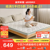 QuanU 全友 家居 3D护脊椰棕床垫1.5x2米双人家用席梦思酒店床垫子117017