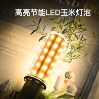 百亿补贴：雷士照明 led玉米灯泡e27e14螺口高亮变色节能家用超亮节能灯泡