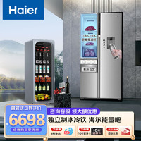 Haier 海尔 冰冷套 冰箱481升对开门双开门风冷