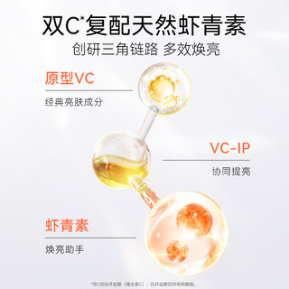 春日来信【会员专享】精华试用装旅行装新客礼包 熬夜精华10ml