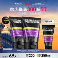 L'OREAL PARIS 男士控油炭爽抗黑头洁面膏 100ml*2