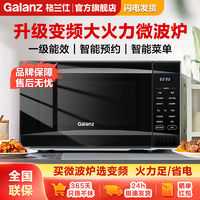 百亿补贴：Galanz 格兰仕 微波炉家用变频800W智能预约小型20L多功能微蒸煮一体机D2