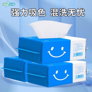 Hey smile Heysmile防串色防染色吸色纸50片