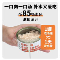 朵迪优乐 猫罐头主食罐犬猫通用85g*8罐