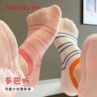 AOKANG 奥康 多巴胺袜子女夏季薄款短袜春秋款船袜防滑不掉跟纯棉隐形夏天