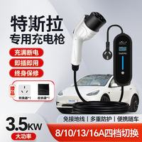 闲鸟适配于特斯拉Model Y充电枪Model 3随车充Model X/S新能源电动汽车充电器便携式家用免接地充电桩