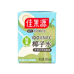 佳果源 佳农旗下100%NFC椰子水200ml轻享装 NFC椰子水200ml*12瓶