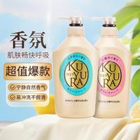 KUYURA 可悠然 美肌沐浴露550ml*2沐浴露家庭装大容量持久留香高档