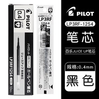 PILOT 百乐 Juice Up LP3RF-12S4-R 中性笔替芯 黑色 0.4mm 5支装