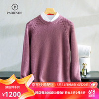 帕什男士羊绒衫100%纯山羊绒23秋冬新款圆领七针加厚针织毛衣 YB-2340