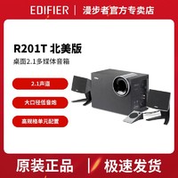 百亿补贴：EDIFIER 漫步者 R201T 2.1声道 桌面 多媒体有线音箱 黑色