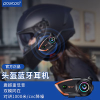 百亿补贴：POLVCOG 铂典 BY80蓝牙耳机头盔一体式摩托车头盔骑行对讲机车全盔内置耳机