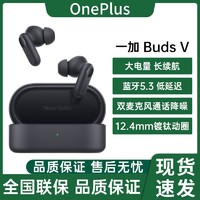 OnePlus 一加 Buds V真无线蓝牙耳机 双麦克风 通话降噪 蓝牙耳机