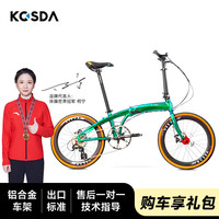 KOSDA 22寸铝合金 变速成人女城市超轻巧便携通勤小型折叠刹公路自行车 22寸变色龙绿 禧玛诺10速