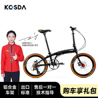 KOSDA 22寸铝合金 变速成人女城市超轻巧便携通勤小型折叠刹公路自行车 22寸哑光黑 禧玛诺9速