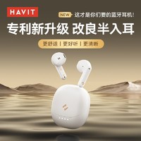 HAVIT 海威特 2024新款海威特无线蓝牙耳机超长续航无痛佩戴降噪运动安卓苹果