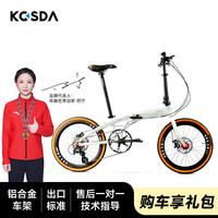KOSDA 22寸铝合金 变速成人女城市超轻巧便携通勤小型折叠刹公路自行车 22寸珍珠白 禧玛诺9速