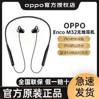 百亿补贴：OPPO Enco M32颈挂式无线蓝牙耳机新品OPPO蓝牙耳机通用OPPOm32