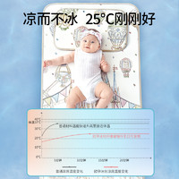 88VIP：OUYUN 欧孕 婴儿凉席儿童宝宝专用冰丝凉垫夏季婴儿床抗菌透气幼儿园席子