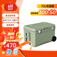 冰途户外拉杆保温箱冷藏大容量车载越野露营保鲜箱摆摊钓鱼箱70L绿灰
