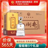 百亿补贴：扳倒井 白酒 38度品鉴十五1000ml浓香型固态发酵纯粮酿造 赠手提袋