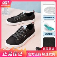 百亿补贴：SKECHERS 斯凯奇 Bobs B Extra Cute 女子运动帆布鞋 113323