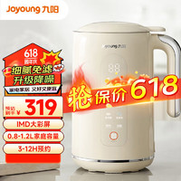 Joyoung 九阳 豆浆机破壁机0.8-1.2L全自动家用免煮可预约3-4人食多功能易清洗细腻免滤料理机 IMD彩屏D650