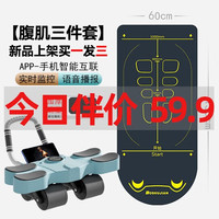 BOSHUJIAN 博舒健 四轮健腹轮肘撑式自动回弹卷腹肌轮减肥瘦肚子器材 全四轮蓝色