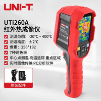 UNI-T 优利德 UTi260A 手持式红外热成像仪 热像仪 配电箱电力故障地暖检测仪