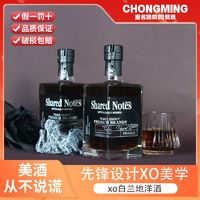 正品xo白兰地洋酒法国进口可调配酒吧基酒40度vsop烈酒聚会送礼