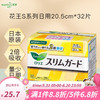 Kao 花王 卫生巾日本进口S系列日用32片轻薄无护翼20.5cm