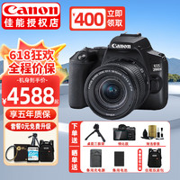 Canon 佳能 EOS 200d二代 2代 入门级单反相机 迷你单反数码照相机 黑色 200D II(18-55mm)镜头套机