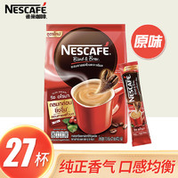 雀巢雀巢（Nestle）泰国三合一咖啡研磨经典浓香型速溶咖啡 泰国速溶咖啡原味【27条】