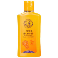 上海 维生素C甘油一号护肤170ml 面部保湿补水护手霜身体乳 提亮肤色
