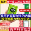 加分宝高中新教材数学物理化学生物英语高中必背词汇3500词辅导书