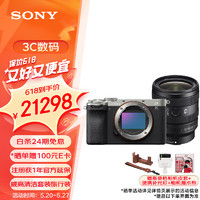 索尼（SONY）Alpha 7C II 全画幅微单相机 银色+SEL2450G标准变焦镜头套装 轻便小巧 创意滤镜 AI智能芯片