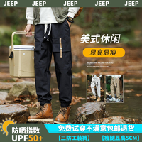 Jeep 吉普 户外三防工装冲锋裤 防晒裤UPF50+
