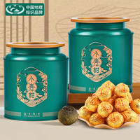普洱茶 地标品牌 新会小青柑熟普500g 罐装陈皮普洱熟茶茶叶礼盒