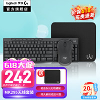 logitech 罗技 MK295无线键鼠套装静音办公无线键盘鼠标套装静音鼠标键盘