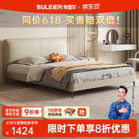 Buleier 布雷尔 真皮床意式极简小户型齐边1.8米头层牛皮艺床主卧家具 单床