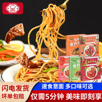 食客约定 小龙虾风味意大利面 212g*3盒