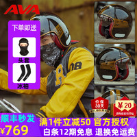 艾维爱（AVA）摩托车头盔GARAGE机车轻量化四季街盔复古半盔夏季3C认证 黑翅金(内置镜片) XL（适合59-60cm）