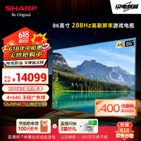 SHARP夏普 86英寸 288HZ高刷XT画质引擎 4+64G 无镉广色域 杜比视界 4K超高清液晶电视 4T-C86GN7000A